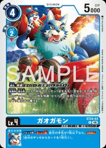 デジモンカード ST24-03 ガオガモン の画像