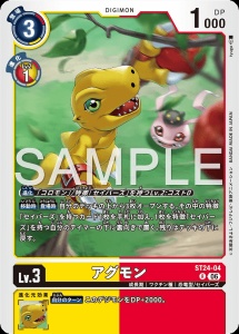 デジモンカード ST24-04 アグモン の画像