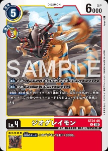 デジモンカード ST24-05 ジオグレイモン の画像