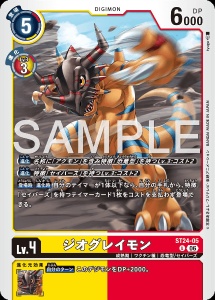デジモンカード ST24-05 ジオグレイモン の画像