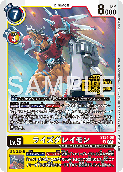 ST24-06 ライズグレイモン