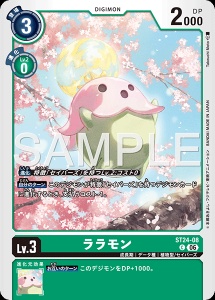 デジモンカード ST24-08 ララモン の画像