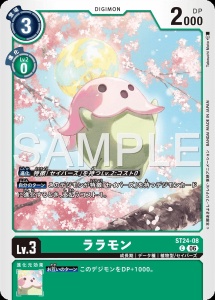 デジモンカード ST24-08 ララモン の画像