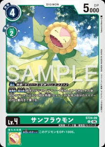 デジモンカード ST24-09 サンフラウモン の画像