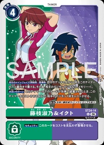 デジモンカード ST24-14 藤枝淑乃＆イクト の画像
