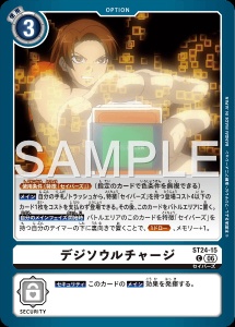 デジモンカード ST24-15 デジソウルチャージ の画像
