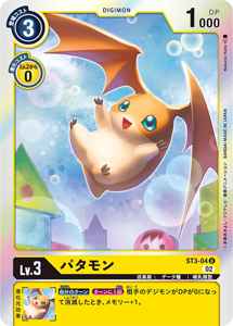 ST3-04-P3 パタモン(パラレル)