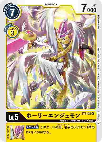 ST3-08-P1 ホーリーエンジェモン(パラレル)
