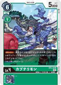 ST4-08-P1 カブテリモン(パラレル)