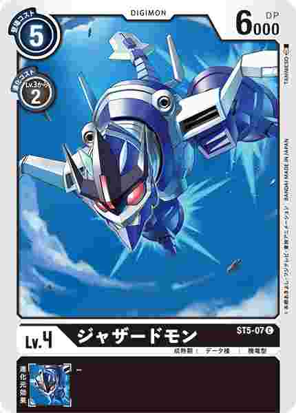 ST5-07 ジャザードモン