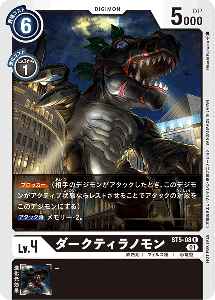 ST5-08-P1 ダークティラノモン(パラレル)