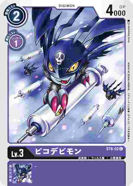 ST6-02 ピコデビモン