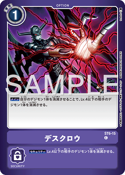 ST6-15 デスクロウ