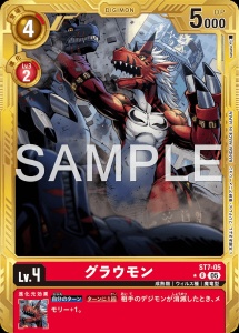デジモンカード ST7-05 グラウモン の画像
