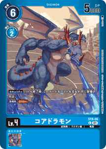 ST8-06-P2 コアドラモン(パラレル)