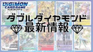 デジモンカード デッキレシピランキング デジモンカード攻略ガイド