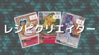 デジモンカード デッキレシピランキング デジモンカード攻略ガイド