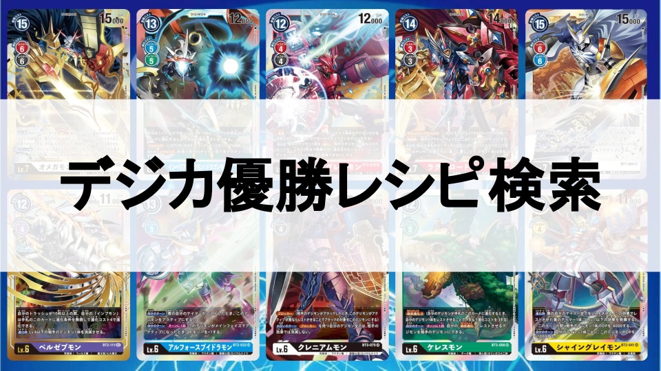デジカ